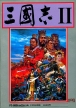 Romance of the Three Kingdoms II (*Romance of the Three Kingdoms 2*,Sangokushi II,*Sangokushi 2*)