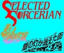 Selected Sorcerian 1