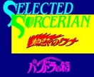 Selected Sorcerian 2