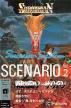 Sorcerian System Scenario Vol. 2: Sengoku Sorcerian
