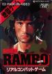 Super Rambo