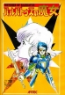 Witches of Barbatus: Witch's Glory (Barbatus no Majo)