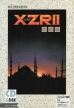 XZR II Kanketsuhen ( XZR Part 2, XZR Final Chapter, *XZR2)