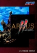 Arcus II: Silent Symphony