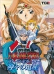 Farland Story: Kamigami no Isen (Farland Story 6, *Farland Story VI*)