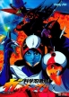 Kagaku Ninja-tai Gatchaman (Gatchaman)