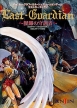 Last Guardian: Juukyou no Shugoja