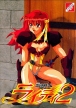 Lightning Warrior Raidy II: Temple of Desire (Ikazuchi no Senshi Raidy II)