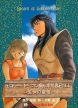 Lodoss Tou Senki II - Goshiki No Maryuu (Record of Lodoss War II *Record of Lodoss War 2*)