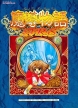 Madou Monogatari A-R-S (*Madou Monogatari ARS*)