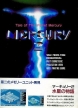 Mercury II: Tale of the Planet Mercury (Mercury II: Suisei no Monogatari)