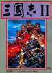 Romance of the Three Kingdoms II (*Romance of the Three Kingdoms 2*,Sangokushi II,*Sangokushi 2*)