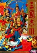 Romance of the Three Kingdoms III: Dragon of Destiny (*Romance of the Three Kingdoms 3: Dragon of Destiny*,Sangokushi III,*Sangokushi 3*)