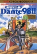 RPG Tsukuru: Dante 98 II