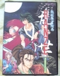 Sengoku Kyousha Emaki: Ranze