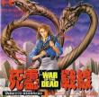 Shiryou Sensen: War of the Dead