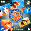 Burai: Hachigyoku no Yuushi Densetsu (*Burai 1: Hachigyoku no Yuushi Densetsu, Burai I: Hachigyoku no Yuushi Densetsu*)