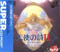 Tenshi no Uta II: Datenshi no Sentaku (*Tenshi no Uta 2: Datenshi no Sentaku*, Tenshi no Uta II: Choices of the Fallen Angel, *Tenshi no Uta 2: Choices of the Fallen Angel*)