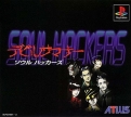Devil Summoner: Soul Hackers (Devil Summoner 2)