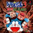 Doraemon 3 - Makai no Dungeon