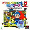 Dragon Quest Monsters 1+2 (*Dragon Quest Monsters I+II, Dragon Quest Monsters 2, Dragon Quest Monsters II, DQM1+2, DQMI+II, DQM2, DQMI*)