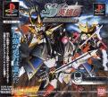SD Gundam Eiyuuden Daikessen: Knight Vs. Musha