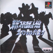 Shin Super Robot Taisen Special Disc(*Shin Super Robot Wars Special Disc*)