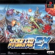 Super Robot Taisen EX (Super Robot Wars EX)