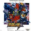 Super Robot Taisen F