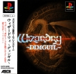 Wizardry: Dimguil