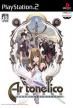 Ar Tonelico: Melody of Elemia (*Ar Tonelico 1, Ar Tonelico I*,Ar tonelico: The Girl Who Continues to Sing at the End of the World)