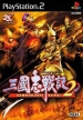Dynasty Tactics 2 (San Goku Shi Senki 2, Dynasty Tactics II)