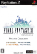 Final Fantasy XI: Edition 2008 (Final Fantasy XI: Vana'Diel Collection 2008, *ff11*,*FF11*, *f f 1 1*, * FF 11*,*F F 11*, *FFXI 2008*)