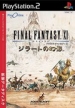 Final Fantasy XI: Rise of the Zilart (FFXI: Illusion of Jirato, FFXI: Jirato no Genei)