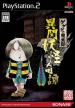 Gegege no Kitarou: Ibun Youkai Kitan (*Gegege no Kitarou Ibun Youkai Ki Tan, Gegege no Kitarou PS2*)