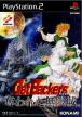 GetBackers Dakkanoku: Ubawareta Mugenshiro (The Deprived Infinite Castle)