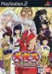 InuYasha: The Secret of the Cursed Mask (InuYasha: Juuso no Kamen)