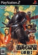 Nobunaga's Ambition: Iron Triangle (Nobunaga no Yabou: Kakushin)
