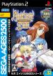 Phantasy Star Complete Collection (SEGA AGES 2500 Vol.32 Phantasy Star I.II.III.IV, *Phantasy Star II, Phantasy Star III, Phantasy Star IV, Phantasy Star 1, Phantasy Star 2, Phantasy Star 3, Phantasy Star 4*)