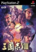 Romance of the Three Kingdoms VIII (*Romance of the Three Kingdoms 8*,Sangokushi VIII,*Sangokushi 8*)