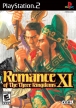 Romance of the Three Kingdoms XI (*Romance of the Three Kingdoms 11*,Sangokushi XI,*Sangokushi 11*)
