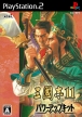 Romance of the Three Kingdoms XI with Power-Up Kit (*Romance of the Three Kingdoms 11*,Sangokushi XI,*Sangokushi 11*)