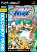 Sega Ages 2500 Vol. 29: Monster World Complete Collection