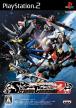Super Robot Taisen Scramble Commander the 2nd