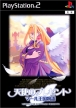 Rhapsody III: Memories of Marl Kingdom (Tenshi no Present Marl Oukoku Monogatari, Marl Kingdom 3)