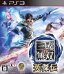 Dynasty Warriors: Godseekers (Shin Sangoku Musou Eiketsuden, Dynasty Warriors Eiketsuden)