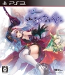 Nights of Azure (Yoru no Nai Kuni, A Land Without Night, Land of No Night)
