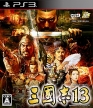 Romance of the Three Kingdoms XIII (*Romance of the Three Kingdoms 13*,Sangokushi XIII,*Sangokushi 13*)