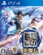 Dynasty Warriors: Godseekers (Shin Sangoku Musou Eiketsuden, Dynasty Warriors Eiketsuden)