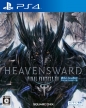 Final Fantasy XIV: Heavensward (*Final Fantasy 14, Online : Heavensward, ff14: Heavensward*, *ff 14: Heavensward*, *ff Heavenward, ff xiv heavensward*)